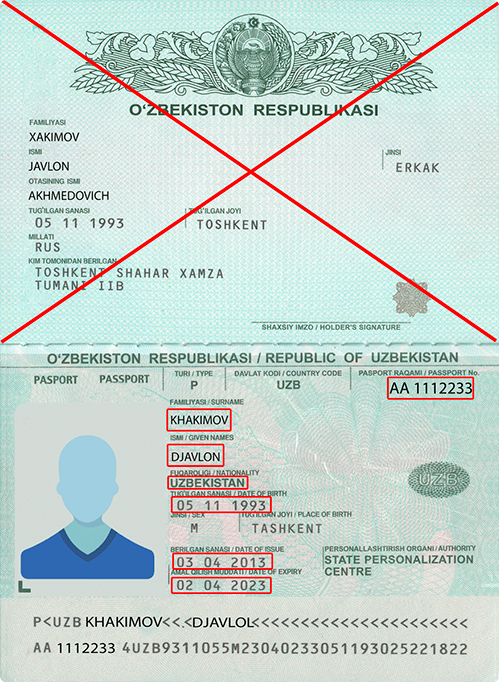 Заполнение паспортных данных