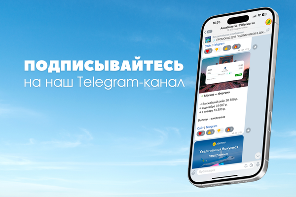 10 причин подписаться на наш Telegram-канал